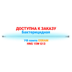 Светильник медицинский SVT-SPC-Med-BH-UVC-15W/29W/10W-UVC/up/down-4000K 29Вт 3200Лм 4000К IP20