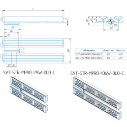 Светильник уличный консольный SVT-STR-MPRO-79W-45x140-DUO-C 158Вт 26544Лм 5000К IP67