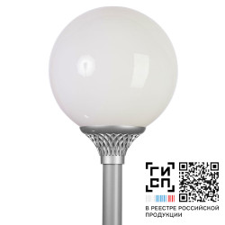 GALAD Шар LED-40-СПШ/Т60 (730/RAL9005/D/0/GEN2)