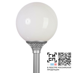 GALAD Шар LED-40-СПШ/Т60 (4200/750/RAL7040/D/0/GEN1)
