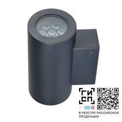 GALAD Тандем LED-10-Medium (600/830/RAL9005/0/R/S)
