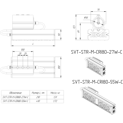 Светильник уличный консольный SVT-STR-M-CRI70-54W-157X90-C-УХЛ1 54Вт 8300Лм 5000К IP67