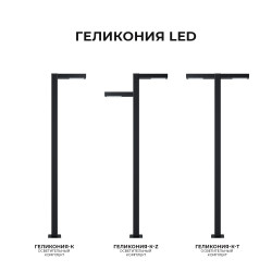 GALAD Геликония LED-60-ШБ6-IP66-У1(740/D/X/RAL9011МУАР/К/PC/X/G1/X)