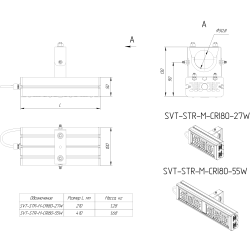 Светильник уличный консольный SVT-STR-M-CRI70-27W-60-УХЛ1 27Вт 4150Лм 5000К IP67