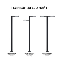 GALAD Геликония LED-40-ШБ1-IP66-У1(740/D/X/RAL9011МУАР/К/PC/X/G1/Лайт)